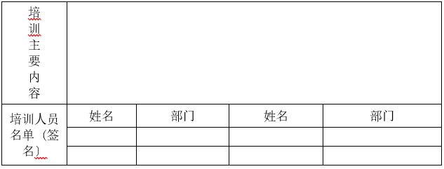 婁底市浩天環(huán)?？萍加邢薰?婁底危險(xiǎn)廢物經(jīng)營,環(huán)保技術(shù)開發(fā)及咨詢推廣,環(huán)境設(shè)施建設(shè),危險(xiǎn)廢物運(yùn)營管理